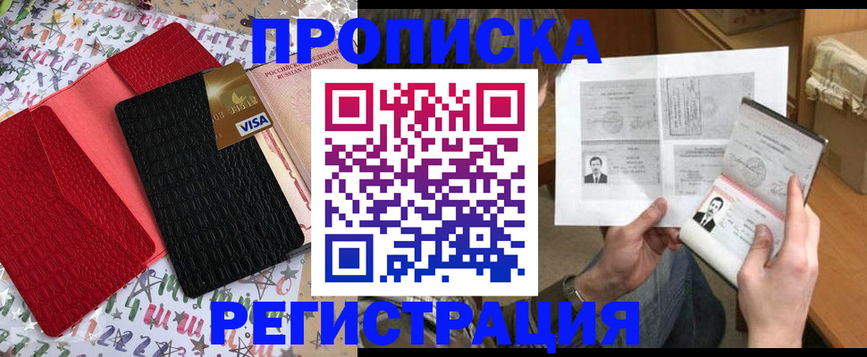 прописка поиск в Острове