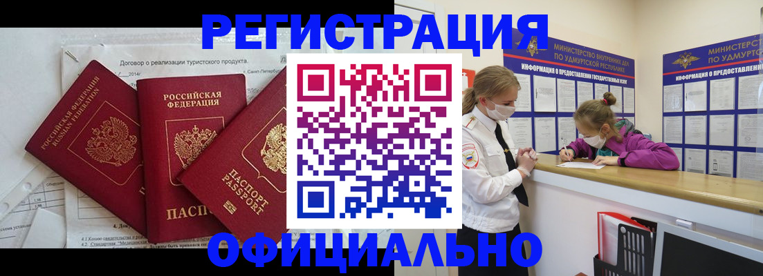 прописка от собственника в Острове