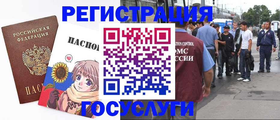 временная регистрация адрес в Острове