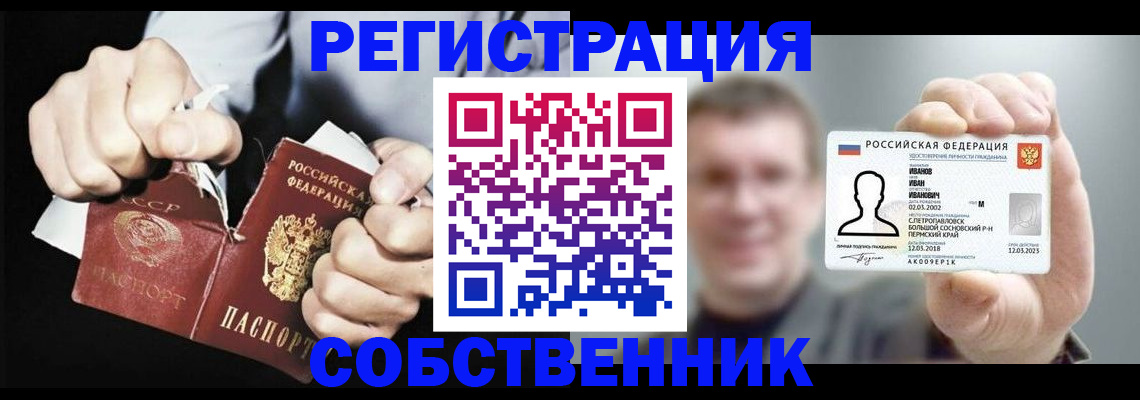 временная регистрация 2025 в Острове