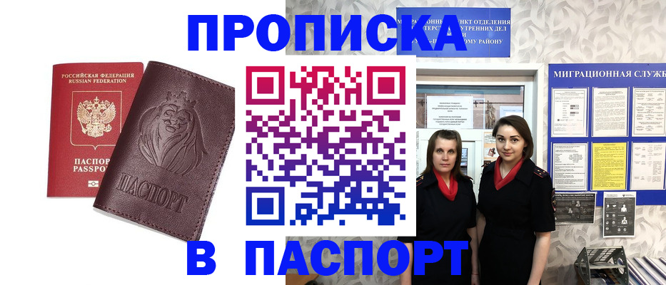 временная регистрация надежно в Острове