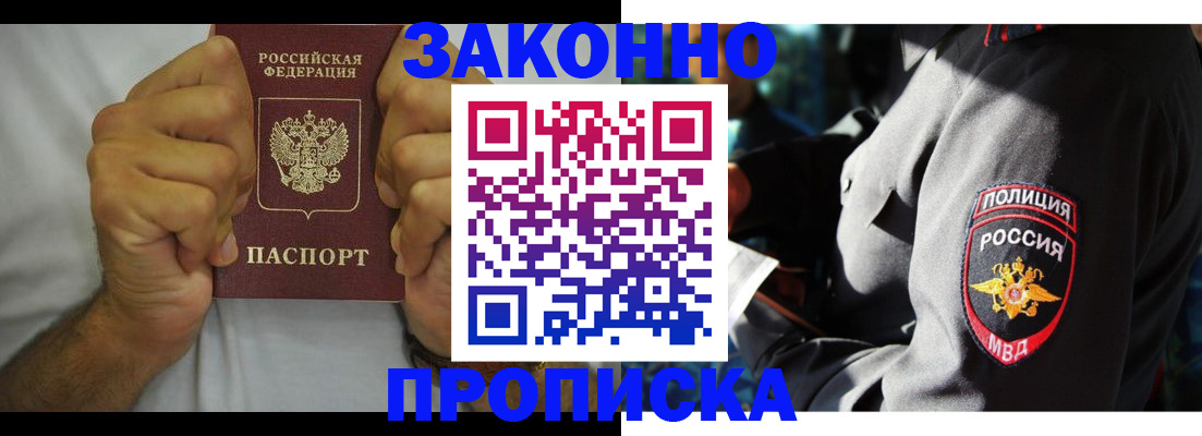 прописка от собственника в Острове