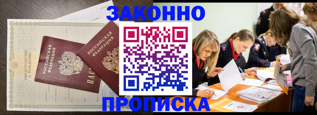 прописка ребенка в Острове