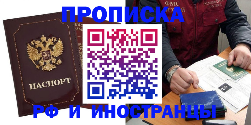 временная регистрация собственник в Острове