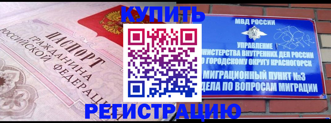 прописка в квартире в Острове