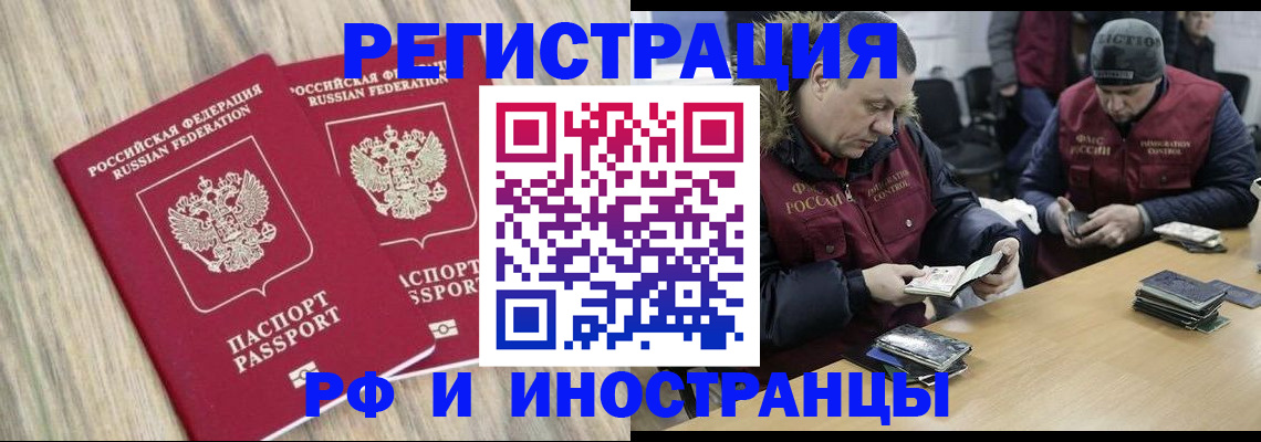 прописка в Острове